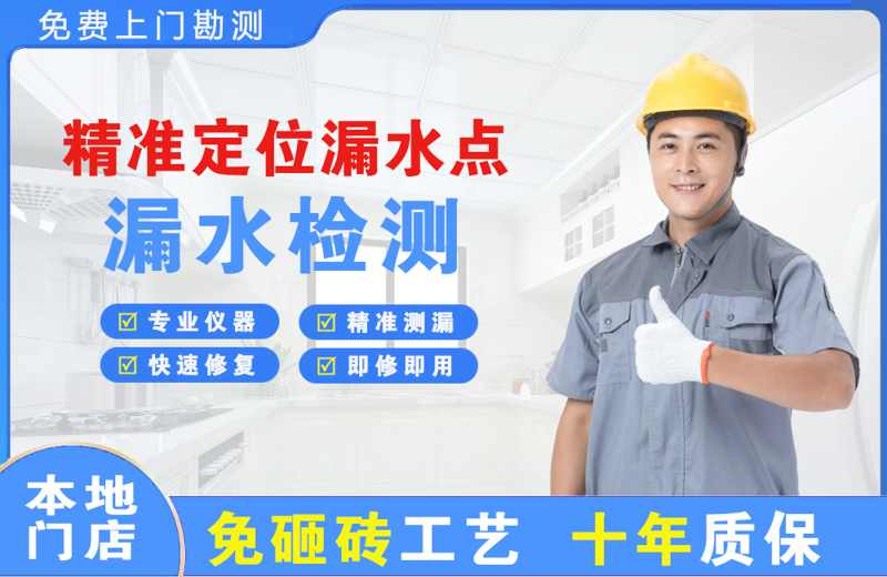 薛城精准测漏点